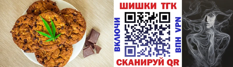 Еда ТГК конопля  Купить  Приморско-Ахтарск 