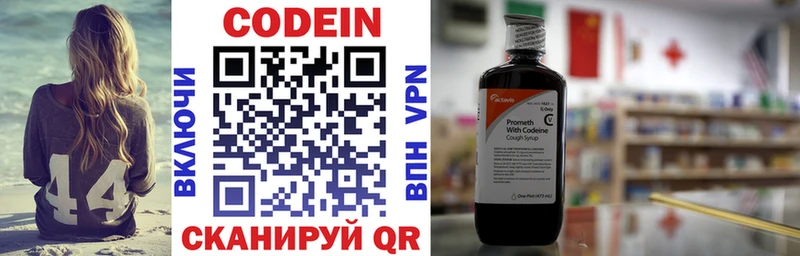 Купить где  Приморско-Ахтарск  Кодеин напиток Lean (лин) 