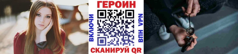 Купить закладки  Приморско-Ахтарск  ГЕРОИН Афган 