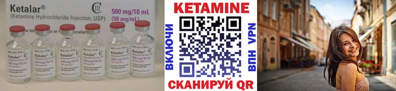 Кетамин ketamine  Купить закладки  Приморско-Ахтарск 