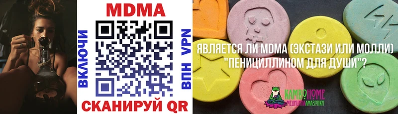 MDMA кристаллы  Купить  Приморско-Ахтарск 