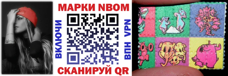 Марки 25I-NBOMe 1,8мг  Купить закладки  Приморско-Ахтарск 